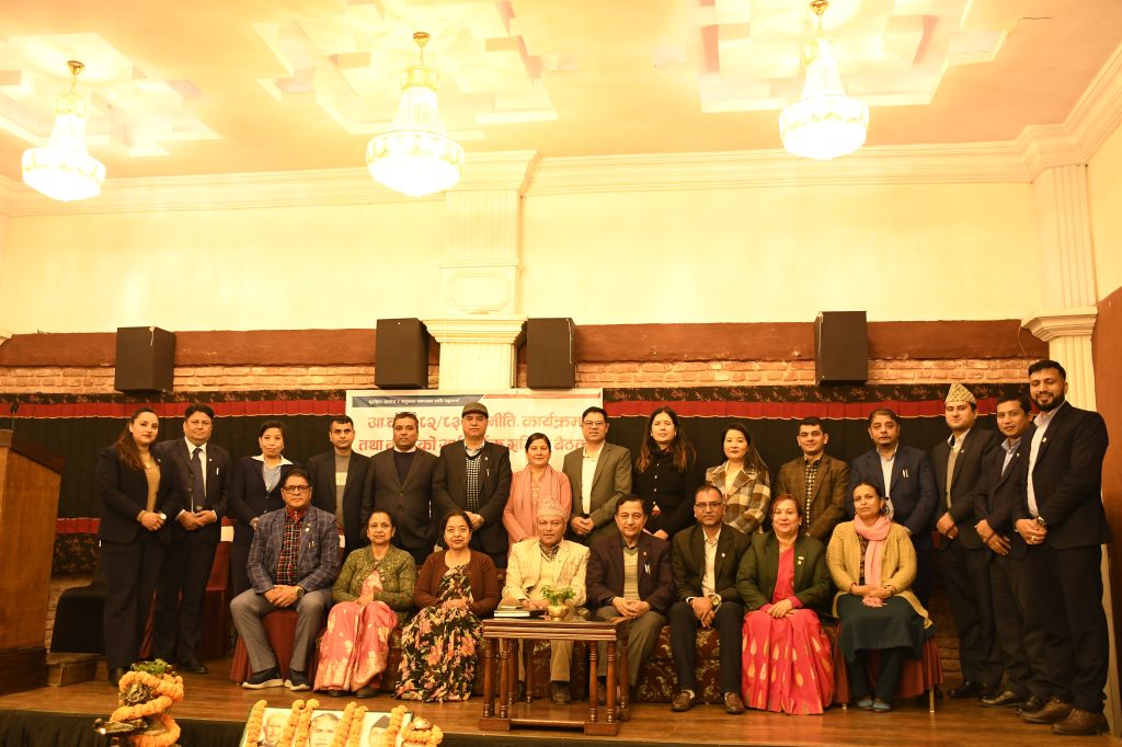 नेफ्स्कूनको आर्थिक बर्ष २०८२।०८३ को नीति, कार्यक्रम तथा बजेट तर्जुमा सम्बन्धी बैठक सञ्चालन 