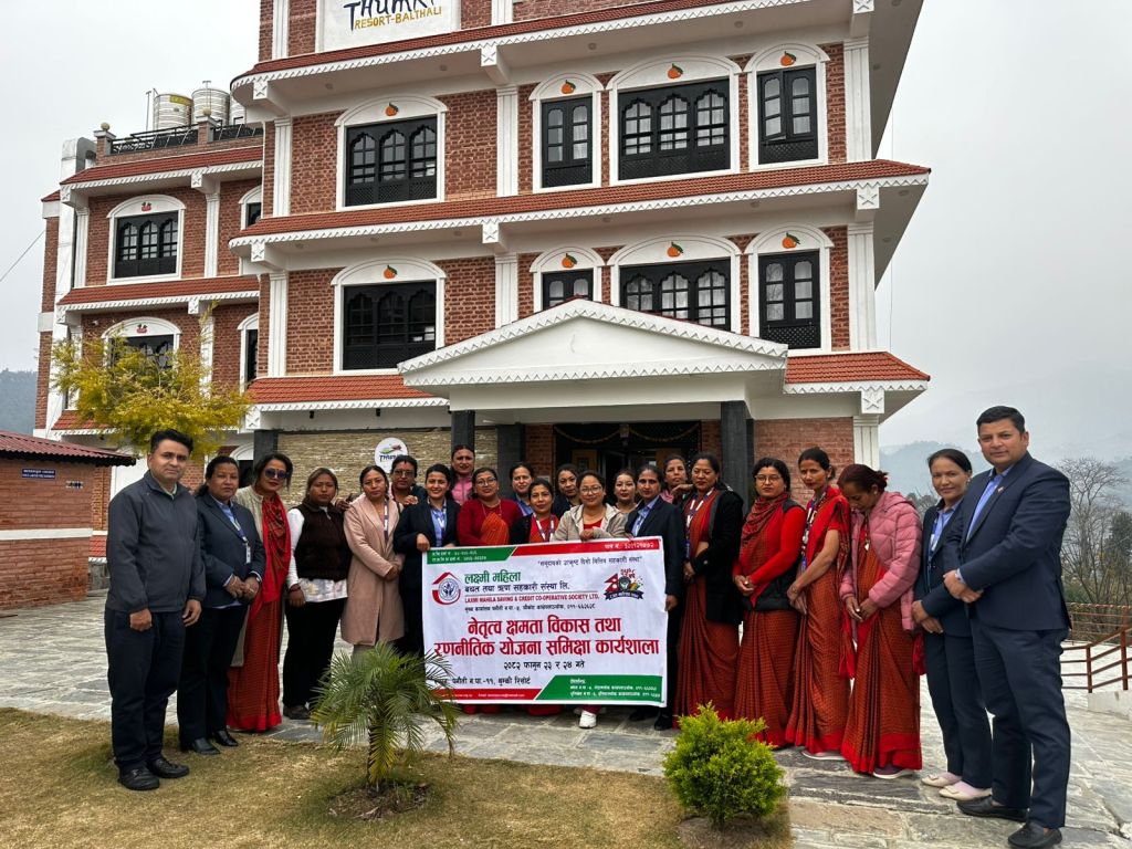 लक्ष्मी महिला साकोसमा नेतृत्व क्षमता विकास तथा रणनीतिक योजना समीक्षा कार्यशाला सम्पन्न