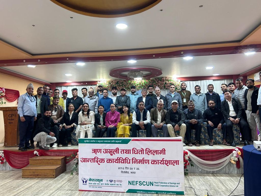 झापामा ऋण असुली तथा धितो लिलामी आन्तरिक कार्यविधि निर्माण कार्यशाला सम्पन्न