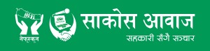 Sacoos Aawaj